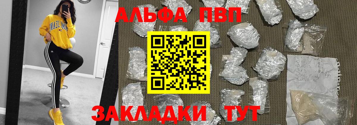 A PVP СК КРИС  Вход с VPN  Ипатово  Alfa_PVP мука  где купить наркоту  A-PVP СК КРИС 