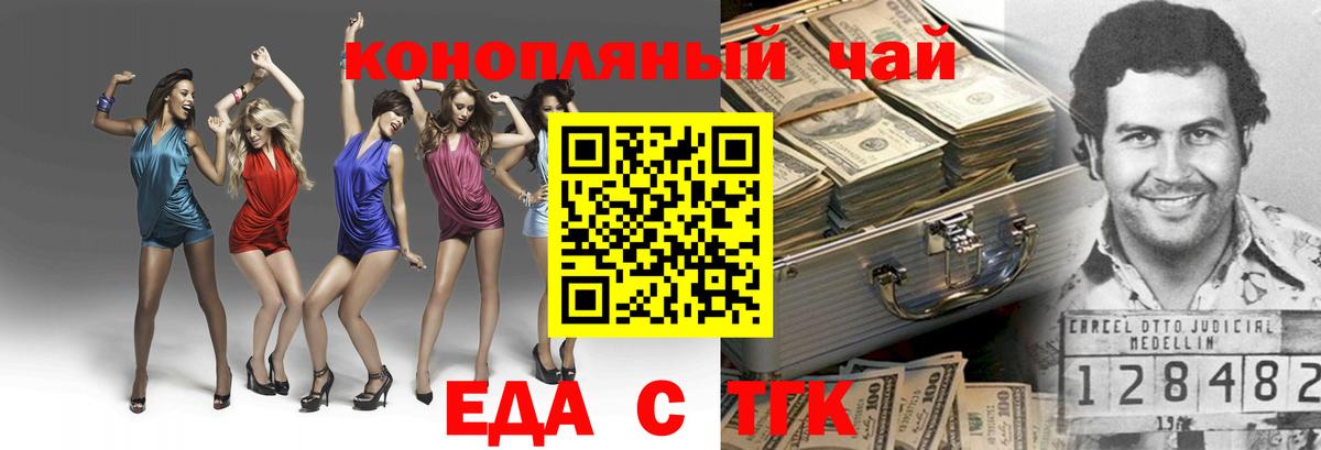 Cannafood марихуана  Вход с VPN  Ипатово 