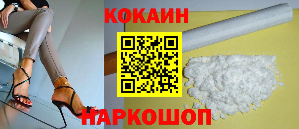Cocaine VHQ Ипатово