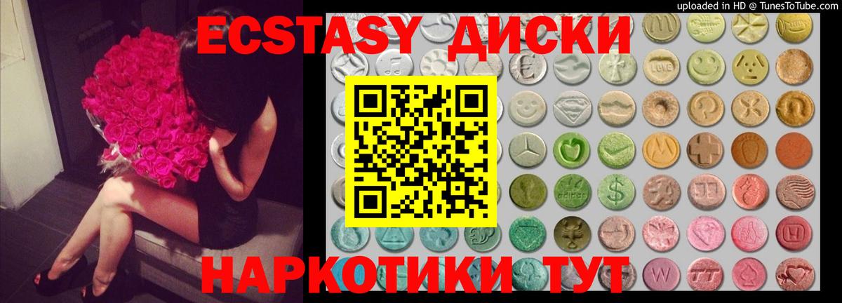 Экстази mix Ипатово