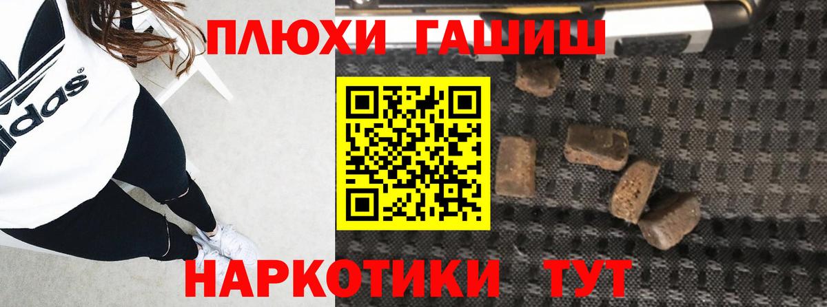 ГАШИШ гашик Ипатово