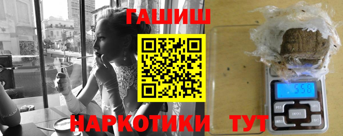 ГАШ 40% ТГК  ГАШИШ хэш  Вход с VPN  Ипатово 