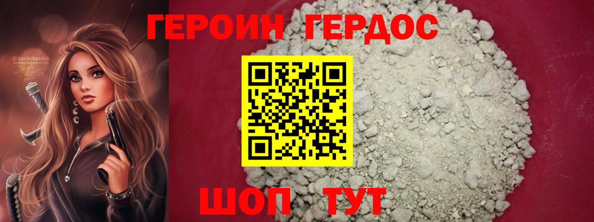 Героин белый  Вход с VPN  Ипатово 