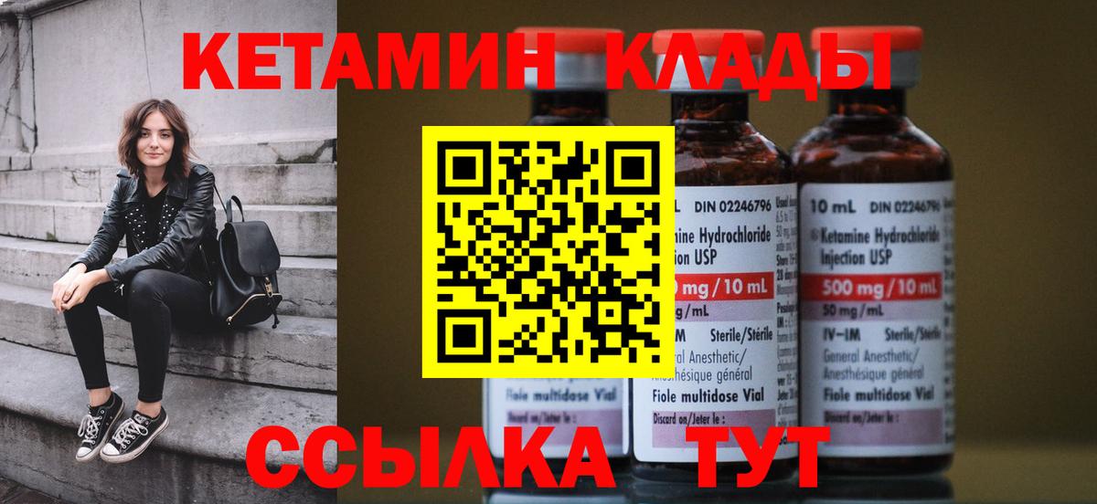 Ипатово  Кетамин VHQ  Вход с VPN 