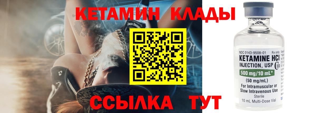 КЕТАМИН VHQ Ипатово