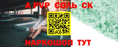 альфа пвп VHQ Моздок