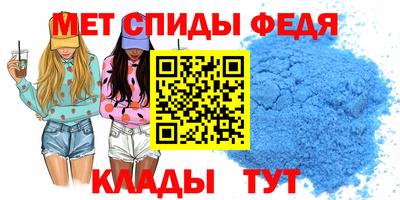 спиды Можайск