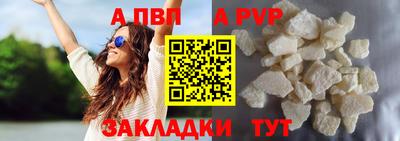 альфа пвп VHQ Моздок