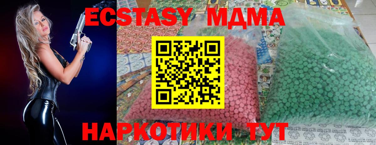MDMA  MDMA VHQ  Вход с VPN  МДМА кристаллы  Ипатово 