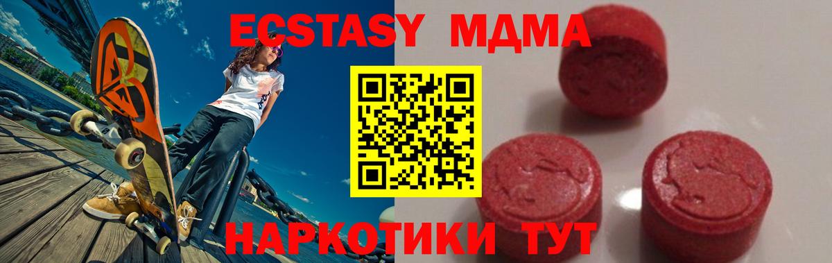 MDMA молли Ипатово