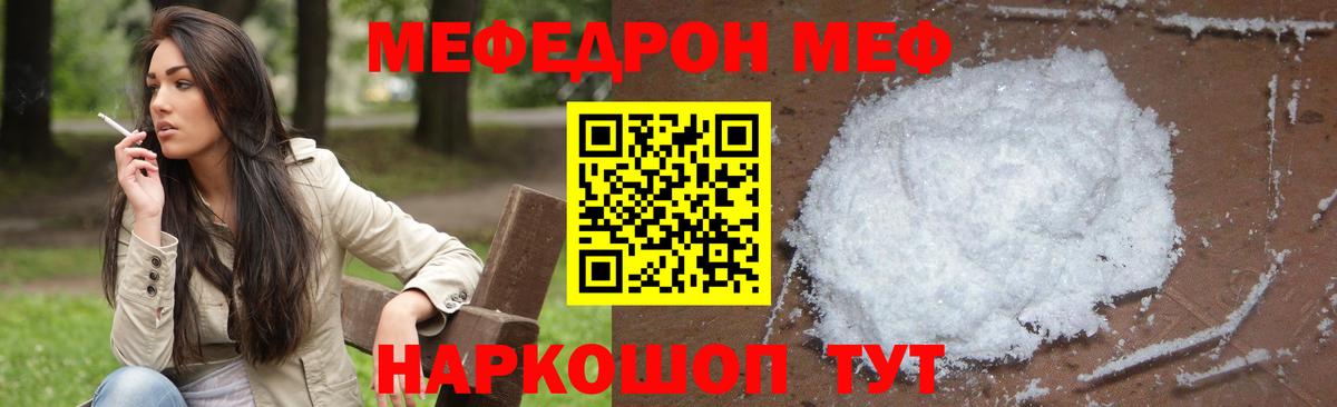 Ипатово  МЯУ-МЯУ 4 MMC  где продают наркотики  Вход с VPN  МЯУ-МЯУ 