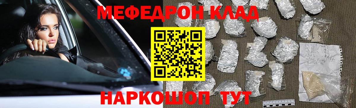Мефедрон  Ипатово