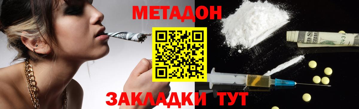 МЕТАДОН белоснежный  Вход с VPN  МЕТАДОН methadone  Ипатово 
