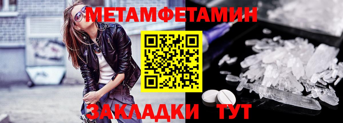 МЕТАМФЕТАМИН Methamphetamine Ипатово