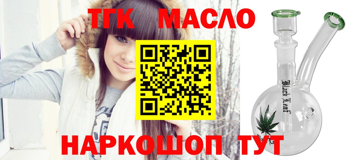 ТГК Wax Ипатово