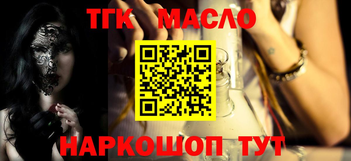 Ипатово  купить   Вход с VPN  ТГК концентрат  ТГК концентрат 