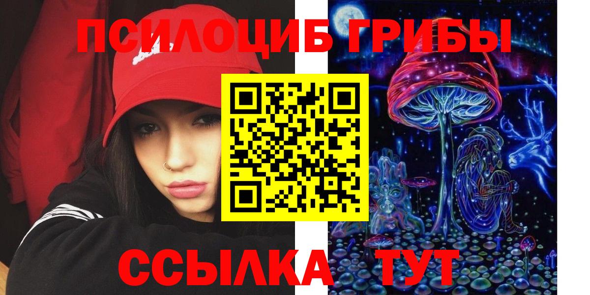 Псилоцибиновые грибы Magic Shrooms  Вход с VPN  Ипатово 